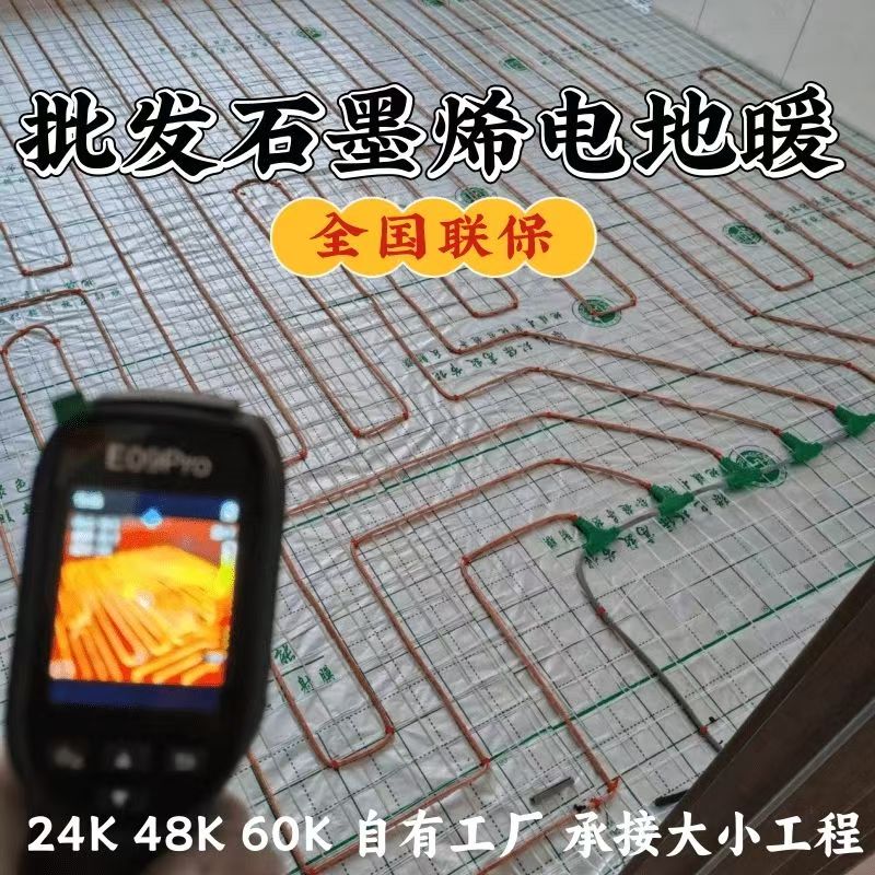 天门市 石墨烯电地暖公司哪家好？合理报价深度解析